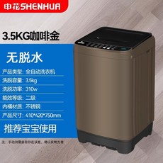 세탁기 완전 자동 주택 임펠러 세탁 대용량 소형 건조, 금 3.5kg블루 라이트 항균지능형 공기 건조 모델