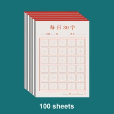 100매/세트 펜 서예 종이 한자 쓰기 그리드 쌀 광장 운동 초보자 중국어 연습, 01 mizige, 01 CHINA