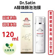 Dr.Satin A醇煥顏泡泡膜 延緩老化調理淨亮, 1個