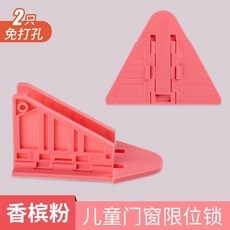 優選 窗戶鎖釦兒童安全防護窗戶鎖推拉門窗鎖移門移窗鎖免打孔防盜門鎖 副廠商品, 香檳粉, 1個