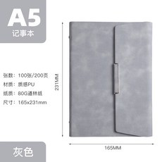 三折活頁本 活頁筆記本 商務記事本 會議記錄本 工作日志本 記事本 手帳本 橫線本 活頁 可拆卸, 1個, A5灰色（活頁）6活頁孔