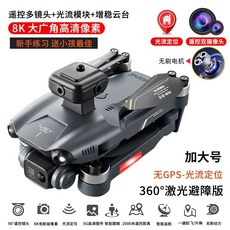 2026 신형 드론 항공 사진 HD 전문 GPS 장애물 회피 원격 조종 항공기 어린이용 초장거리 지구력 블랙 기술, 5G+배터리 120분+보관 가방, 5 V28-8K+2000m+듀얼 카메라