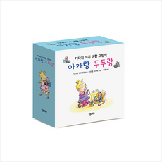 키다리 아가랑 두두랑 세트 (전6권) +미니수첩제공