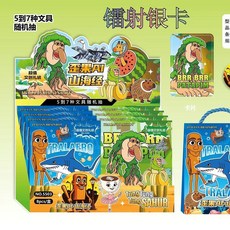 AI山海經大盲袋高顔值ins網紅2025年爆款創意手提文具禮物禮品。 NTNN, 1個, DJ5506山海經大盲袋 隨機1袋