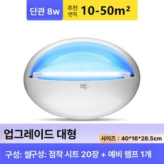 해충 퇴치기 파리 쫓는 기계 벽걸이형 포충기 업소용, 확대형 8W 단일 10-50㎡ 예비 1개 A, 기본 색상