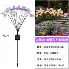 太陽能蝴蝶地插燈 園藝燈 花園裝飾燈 草坪燈 太陽能庭院燈 戶外燈, 10頭彩色蝴蝶