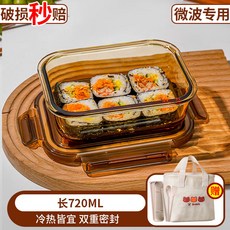玻璃飯盒可微波爐加熱班族便當盒餐盒套裝水果保鮮用碗帶蓋碗, 1個, 琥珀色720ml+白熊包+餐具