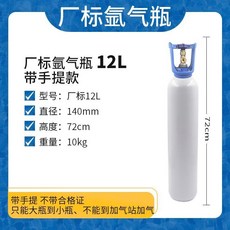 【合法經營】全鋼無縫氬氣瓶 小型氬弧焊便攜式提手6L/8L/10L/12L/14L國標家用鋼瓶, 12升氬氣瓶帶提手（空瓶）, 1個