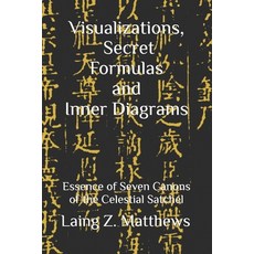 (영문도서)Visualizations Secret Formulas and Inner Diagrams: Essence of Seven Canons of... Paperback, Esther's Press, English, 9781997943037