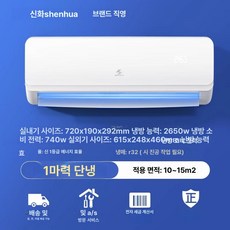 청과 세척기 유선 초음파 정화기 농약 분사기 야채 업소용, 대형 1P 냉방 현장 설치 A, 기본 색상