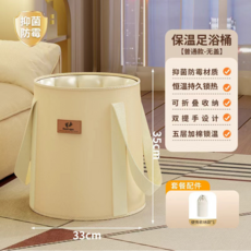 foot spa 可折疊保溫泡腳桶 抑菌防霉, 普通款無蓋+【收納袋】