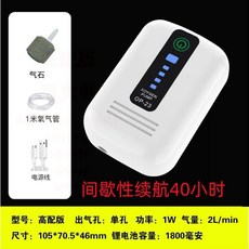 釣魚增氧泵 可充電戶外打氧泵 戶外野釣增氧機釣魚專用垂釣釣魚箱小型氧氣泵可充電兩用便攜式活蝦打氧幾 打氣機充氧, 單孔40小時帶間歇+【氣石款】, 1個