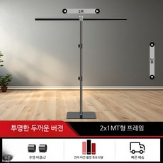촬영용 배경지 걸이 접이식 조립 거치대 스탠드, 1개, 1_2X1mT형프레임
