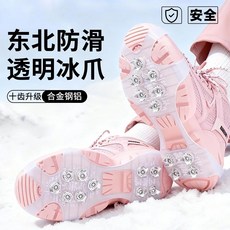 冰爪防滑鞋套 透明五齒登山冰面神器 兒童成人, 單隻:殘疾人士專屬,高顏值透明款兒童款S碼(24-33鞋碼)