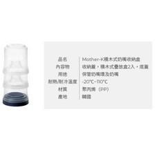 MOTHER- K 積木式奶嘴收納盒 防塵收納 外出便攜 衛生安全, 收納盒, 1個
