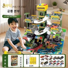 3층 트랙 소방차 주차장 장난감 대형 미니카 구조 주차타워 놀이세트, 디럭스 공룡 5층 충전식