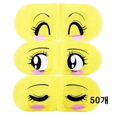 눈 온열안대 수면안대 찜질 아이마스크 50개 옐로우, 1개입