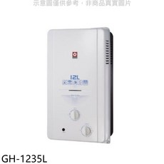 GH-1235L 熱水器，即時加熱，小巧不佔空間，操作簡單, LPG, GH1235