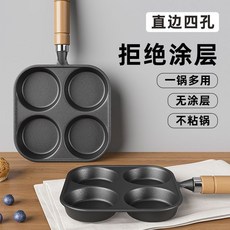 鑄鐵煎蛋鍋 (臺南出貨) 加深雞蛋漢堡模具 家用不粘平底鍋 無塗層蛋餃煎鍋, 1個, 19.5【陞級加深加厚】直邊四孔