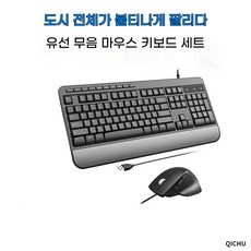 무소음 유선 키보드 무소음 손목 보호대 마우스 세트 유선 키보드 + 마우스 세트, 블랙, C53, 인체공학