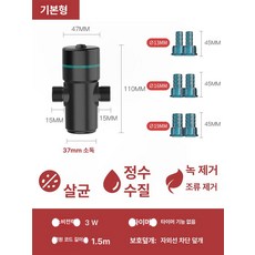 어항 살균 조명 필터 소독등 관상어 열대어 녹조 방수, 기본 색상, 1개