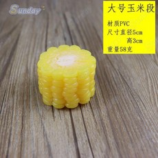 仿真玉米塊假蔬菜模型 燒烤串裝飾道具, 1個, 大號玉段1個（硬）