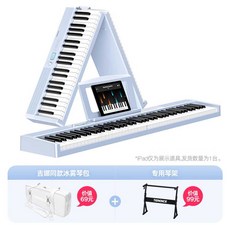 에이패스이 접이식피아노 무선 디지털 전자 폴딩, 1개, 글레이셔 블루+전용백+스탠드