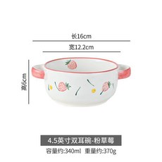 無品牌 陶瓷雙耳碗 帶蓋 兒童寶寶用餐碗, 1個, 無帶蓋子,4.5英寸雙耳碗-粉草莓