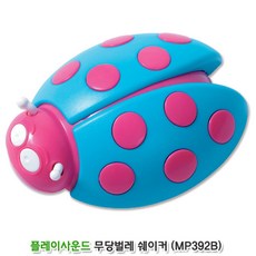 아기 악기놀이 무당벌레 쉐이커 유아교육 집콕 균형감각