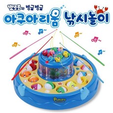 뽀로로 아쿠아리움 낚시놀이