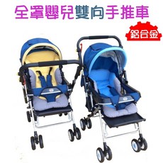 @企鵝寶貝@台灣製 全罩雙向輕便手推車 嬰兒換向手推車 鋁合金 雙向嬰兒推車 外出 嬰兒 推車 手推車, 黃色, 黃色