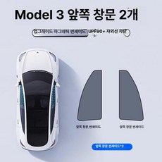 웅즈 주니퍼선쉐이드 테슬라 모델 Y 3 YL 호환 마그네틱 햇빛가리개, 1개, 구형 모델 3 앞좌석 2패널