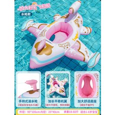 보행기 튜브 자동차 튜브 비행기 튜브 그늘막 튜브 전복 방지 보조용품 키즈용 믈놀이 튜브, 1개, 58_물총 핑크 비행선 10-27.5kg