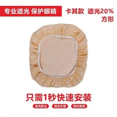 형광등 커버 눈보호 눈부심 가리개 간접 방지 덮개 전등 침실 필름 조명