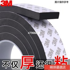 海綿膠條3M強力單面海綿膠帶eva防水無痕汽車用高粘泡沫單面膠防撞密封隔音防震緩衝海綿條自粘橡膠條, 1個, 【厚5MM】1厘米寬*2米長