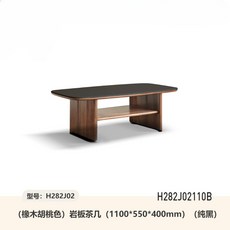 實木岩板茶几 簡約現代客廳茶桌 櫻桃木-白岩板 1300*650*400mm, 詳見包裝, 詳見包裝, (橡木胡桃色)1.1米純黑/1100*5