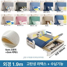 접이식소파베드 라텍스 다용도쇼파 공간확보 원룸침대, 1.5m-1.8m, 외경 1.9m 5CM 스펀지 + 2CM 라텍스 + 저장