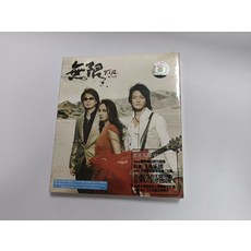飛兒樂團 F.I.R.《無限》專輯 CD 全新未拆封, 如圖所示