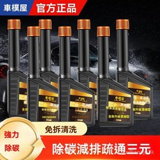 代髮 二閤一汽車燃油寶汽油添加劑 汽車車除積碳清潔養護油路清洗 XSBJ, 1個, 黑金燃油寶120ml標籤微皺