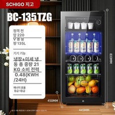 바이나나 술장고 유리냉장고 국산가정용술장고, 기본 모델명/품번, 135L 약간 냉동 블루 라이트 조명 잠금