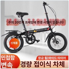 접이식 여성용 폴딩 소형 바퀴 입문용 초경량 출퇴근용, 16㎡, 1cm, 블랙 단일 옷걸이 포함