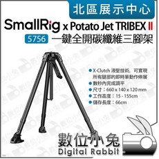 SmallRig x Potato Jet TRIBEX II 5756 一鍵全開碳纖維三腳架】攝影 直播, 1個