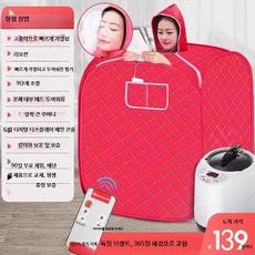 정용 다기능 증기 발생기 사우나 박스 훈증 침대 약초 훈증 장치, 4_레드모델