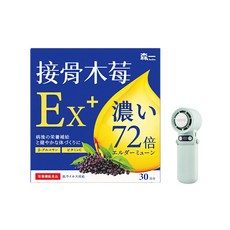 森一系列 接骨木莓 Ex⁺ 濃縮72倍, 2g, 30個