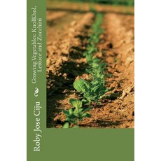 (영문도서) Growing Vegetables: KnolKhol Lettuce and Zucchini Paperback, Createspace Independent Pub..., English, 9781492181934