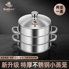 GUDUN 歐頓 不鏽鋼小號蒸籠, 兩籠一蓋 加厚不鏽鋼 耐用30年 ,18cm, 1個, 兩籠一蓋 18cm