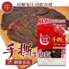 老爺手撕牛肉乾 豬肉乾 台灣製造 伴手禮, 1個