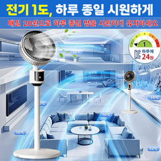 업소용 BLDC 초저소음 스탠드 절전 순환 선풍기 써큘레이터, (1개)그레이