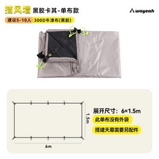 윈드스크린 바람막이타프 캠핑파티션 가림막 천막 방풍 텐트 낚시 캠핑윈드스크린 윈드브레이크, 6x1.5m 카키색