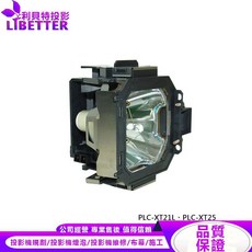 SANYO POA-LMP105 投影機燈泡 適用於 PLC-XT21L、PLC-XT25, 副廠投影機燈泡